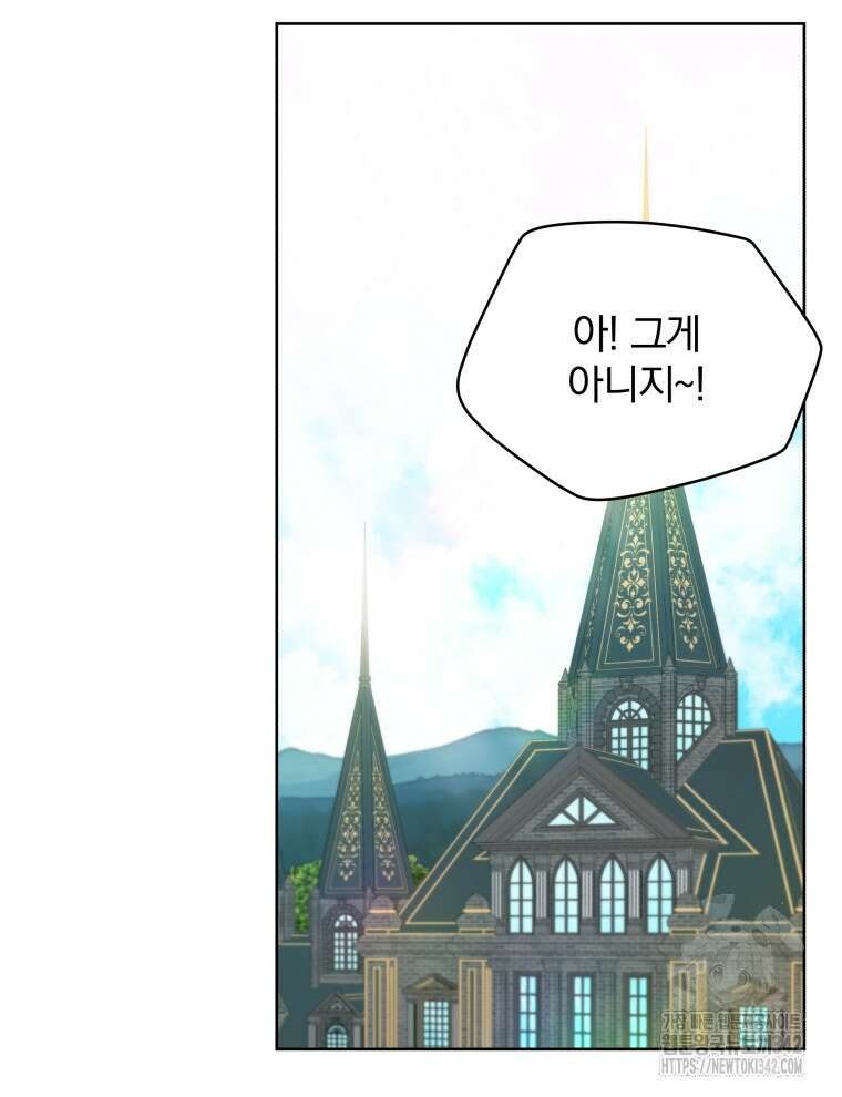 정의로운 미친개의 며느리가 되었다 21화 7