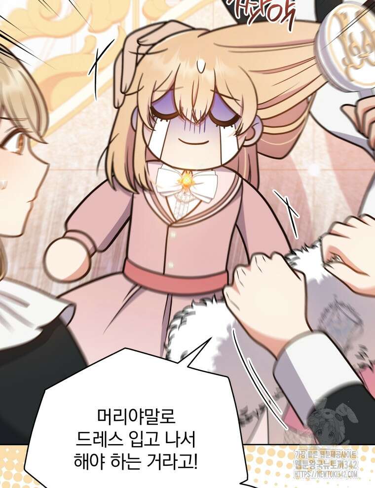 정의로운 미친개의 며느리가 되었다 21화 9