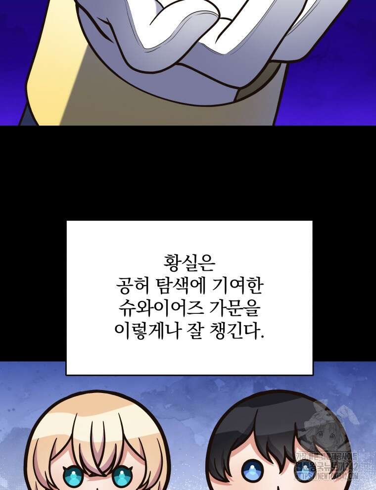 정의로운 미친개의 며느리가 되었다 21화 15