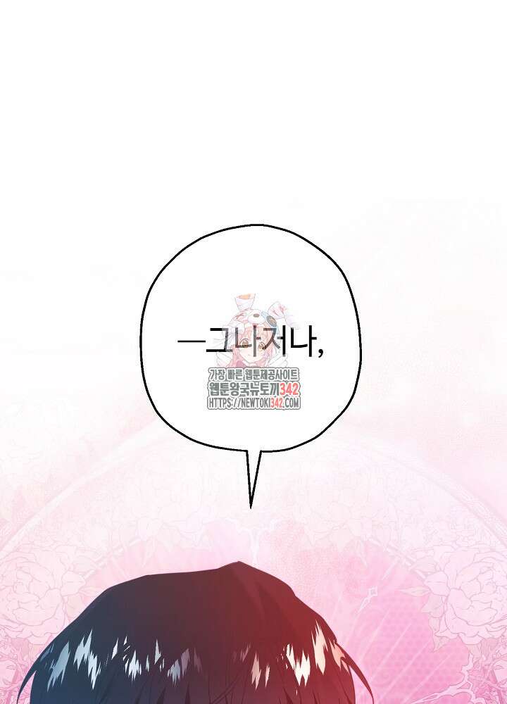 미래에서 만나요 10화 1