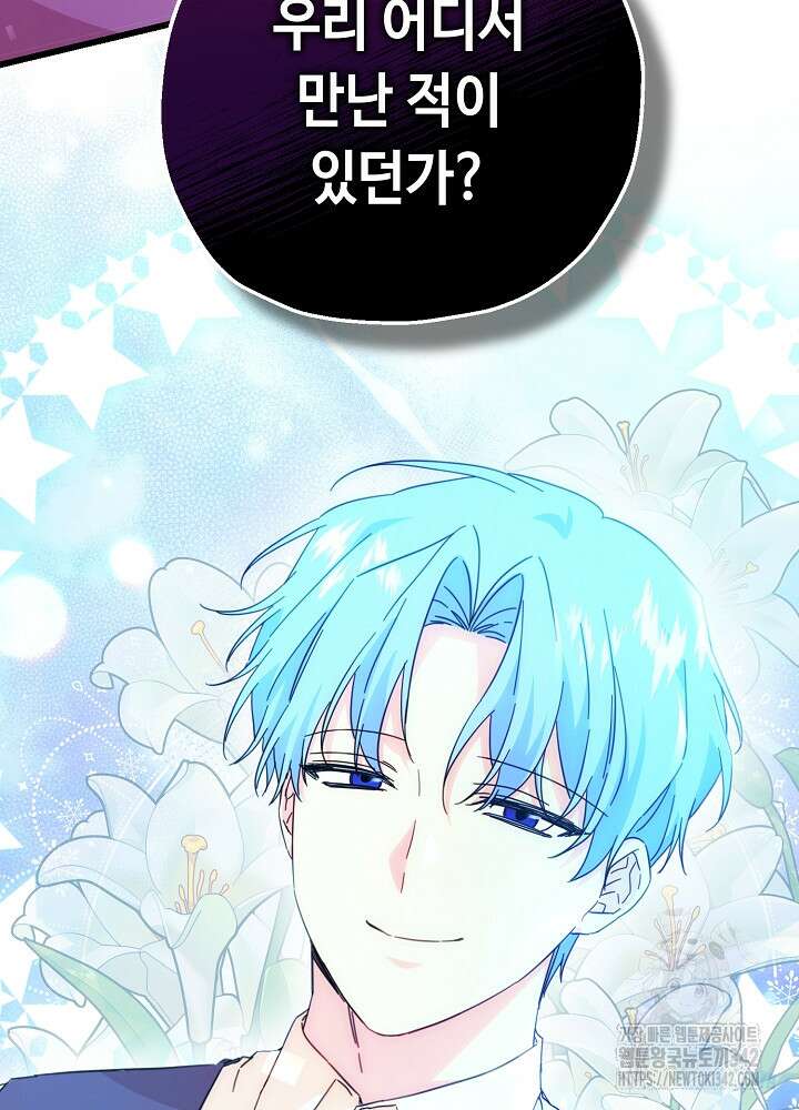 미래에서 만나요 10화 3