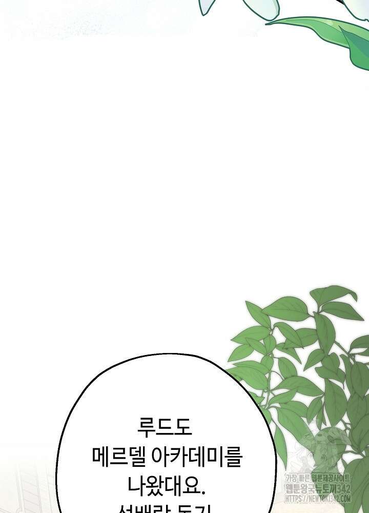 미래에서 만나요 10화 5