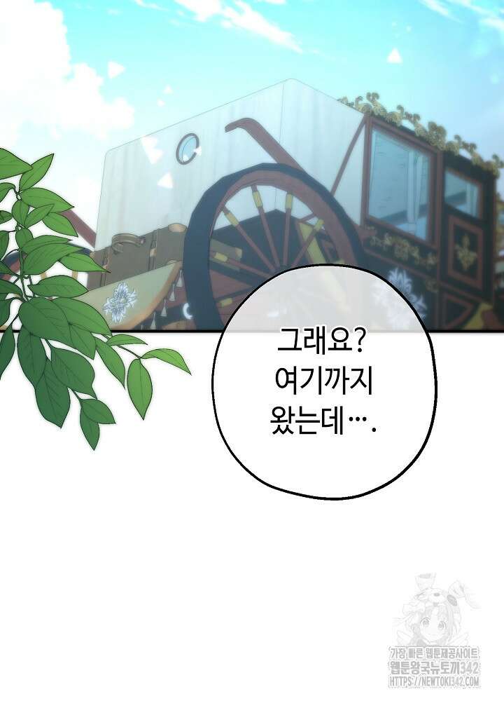 미래에서 만나요 10화 10