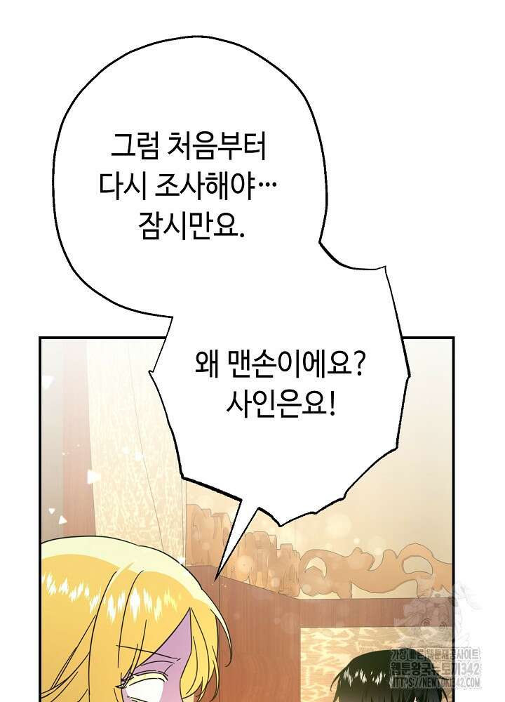 미래에서 만나요 10화 11