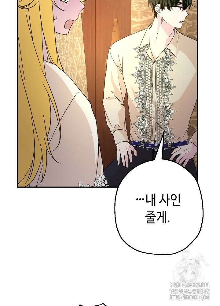 미래에서 만나요 10화 12