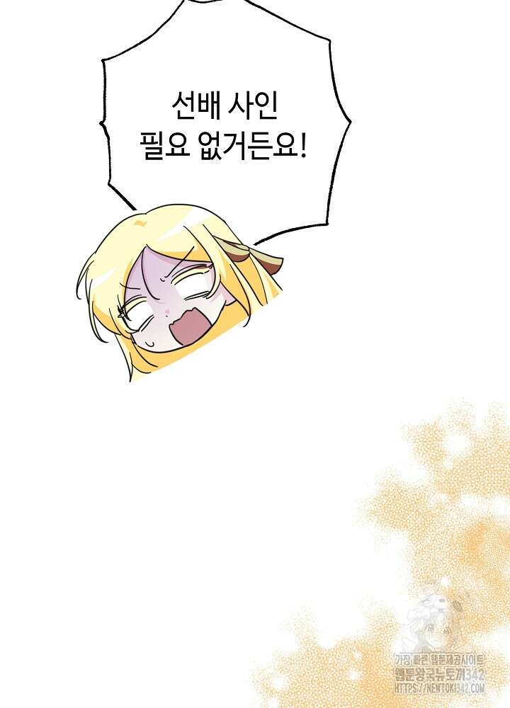 미래에서 만나요 10화 13