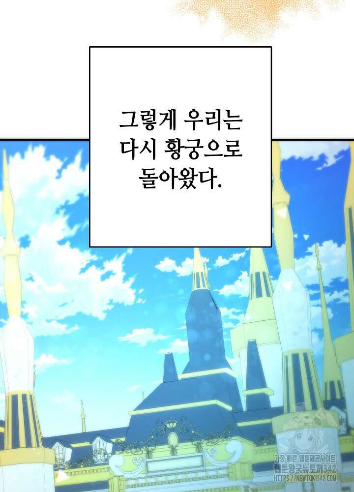 미래에서 만나요 10화 14