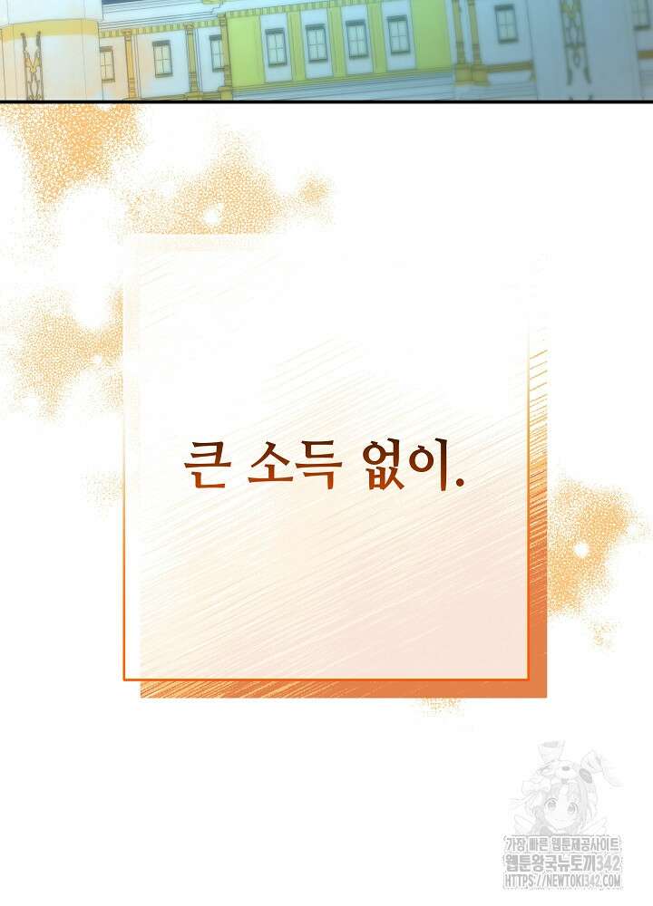 미래에서 만나요 10화 15