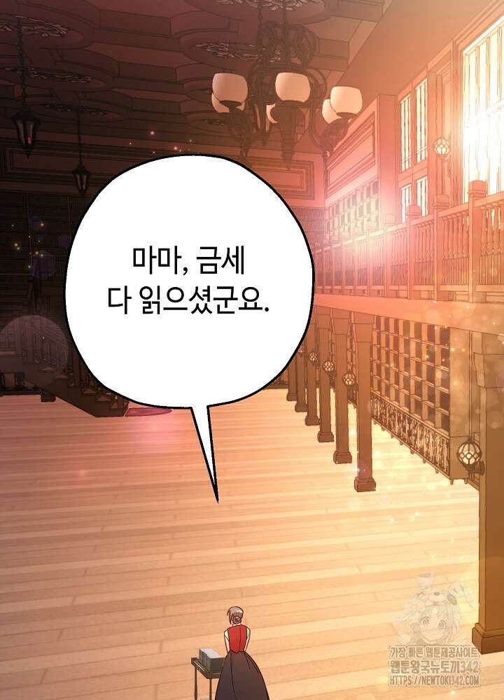 미래에서 만나요 10화 20