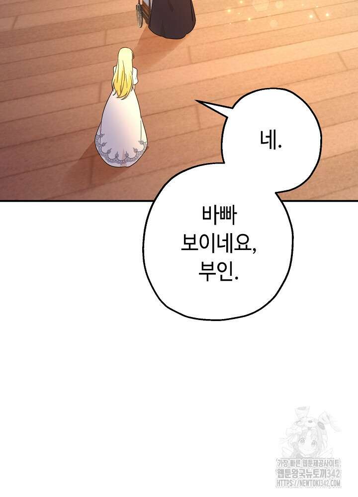 미래에서 만나요 10화 21