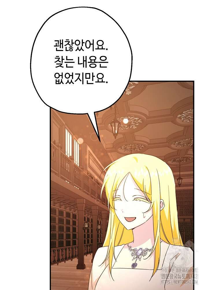 미래에서 만나요 10화 24