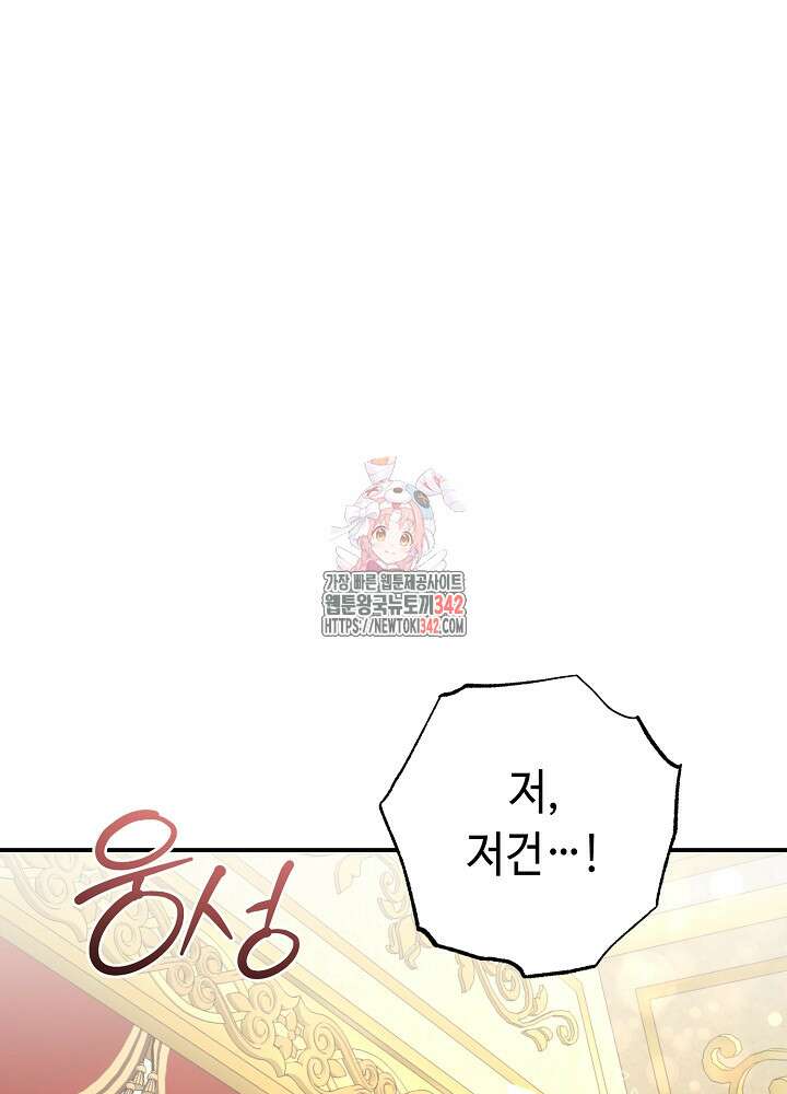 미래에서 만나요 18화 1
