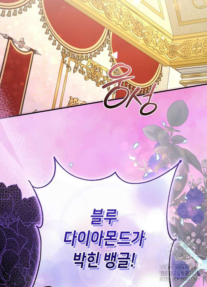 미래에서 만나요 18화 2