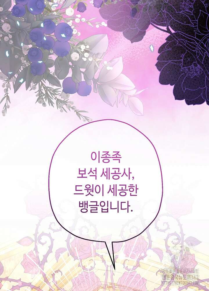 미래에서 만나요 18화 4