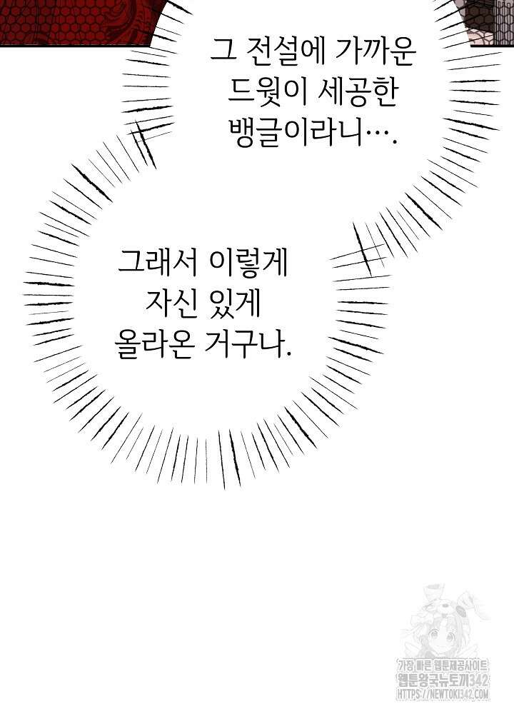 미래에서 만나요 18화 6