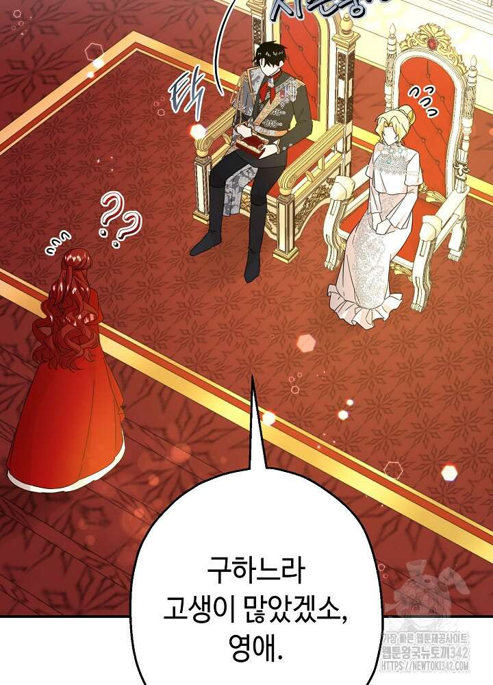 미래에서 만나요 18화 9