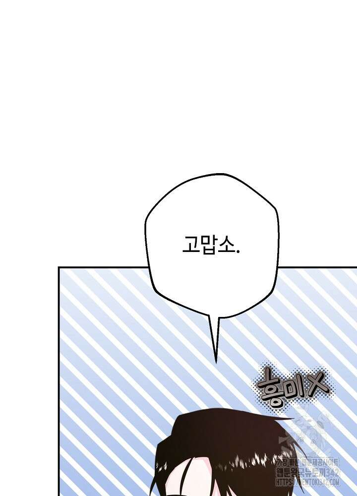 미래에서 만나요 18화 12