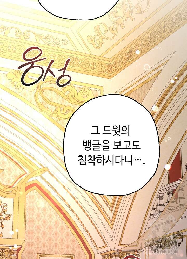 미래에서 만나요 18화 15