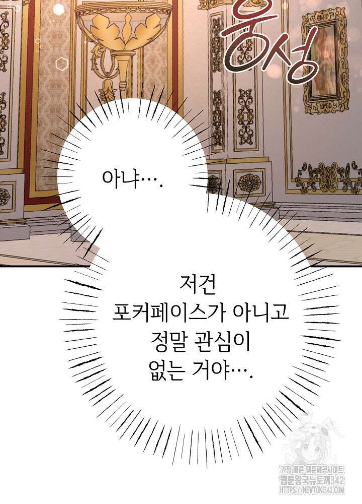 미래에서 만나요 18화 16