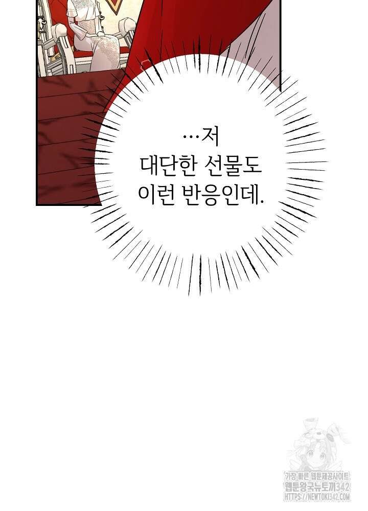 미래에서 만나요 18화 18