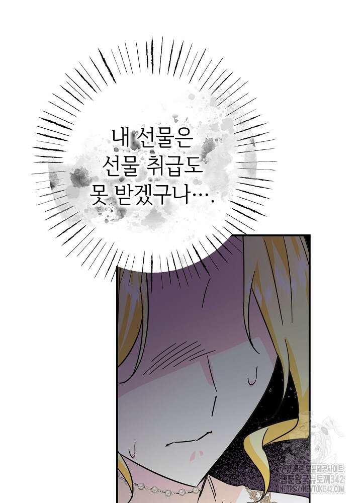 미래에서 만나요 18화 19