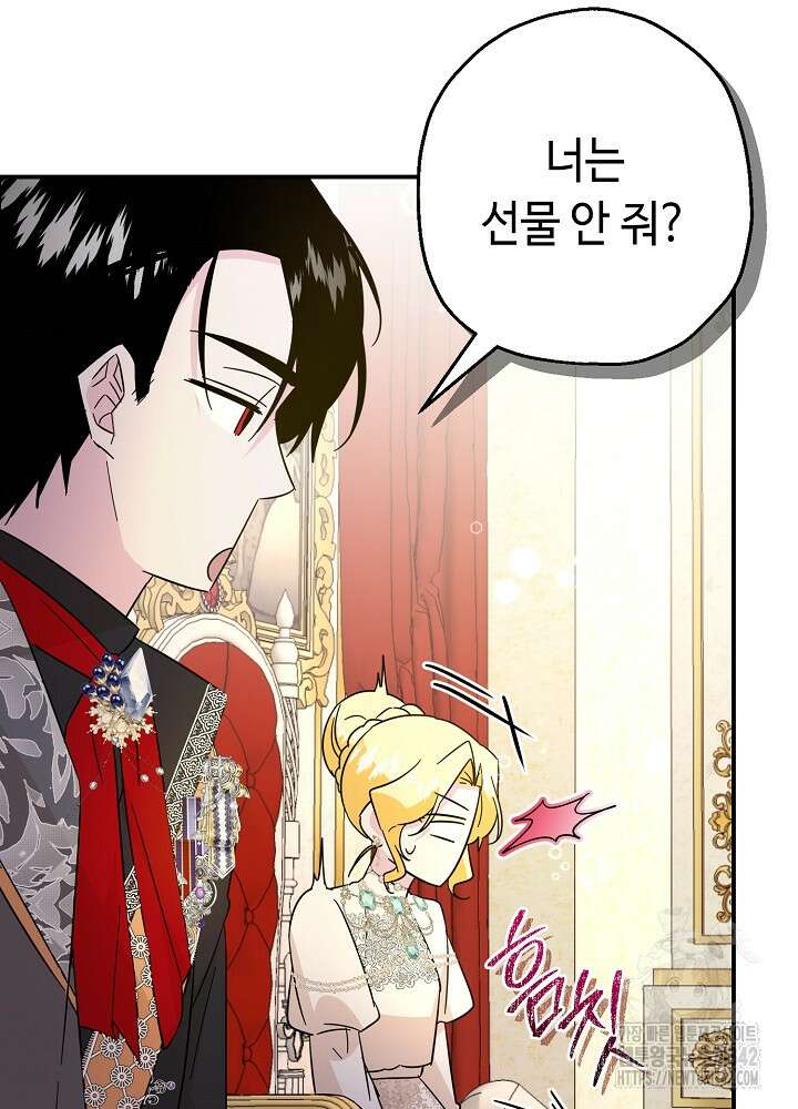미래에서 만나요 18화 21