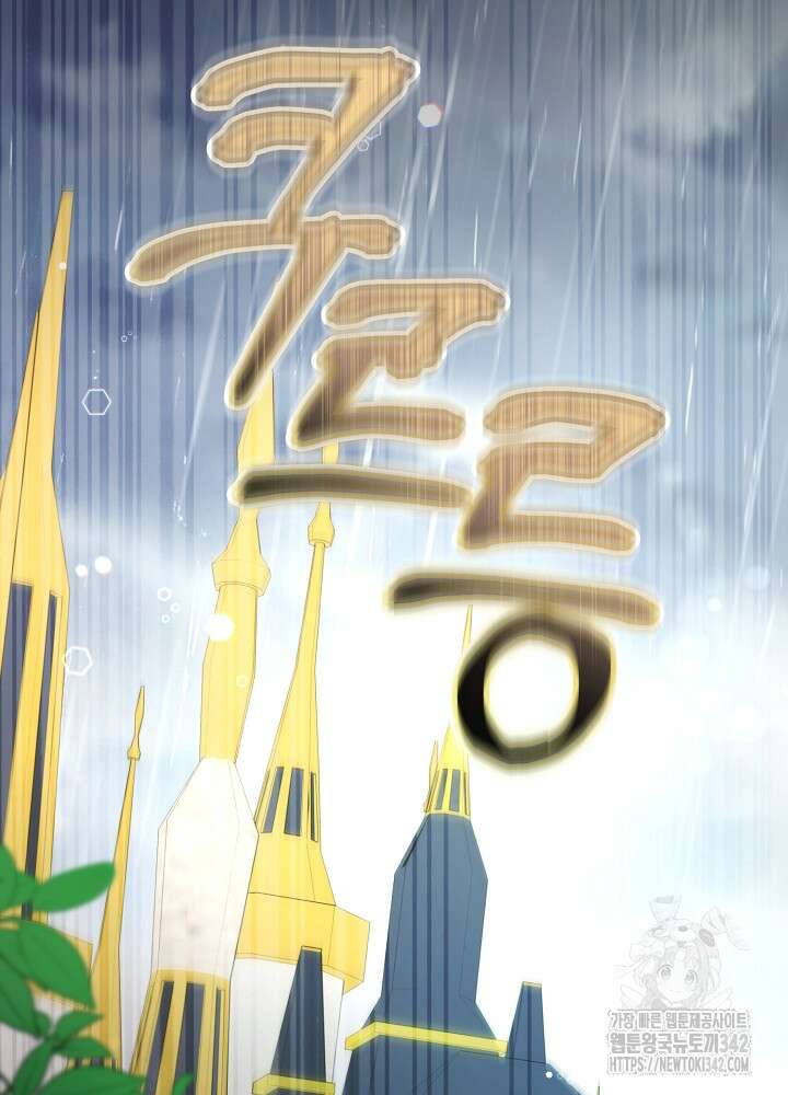 미래에서 만나요 23화 2
