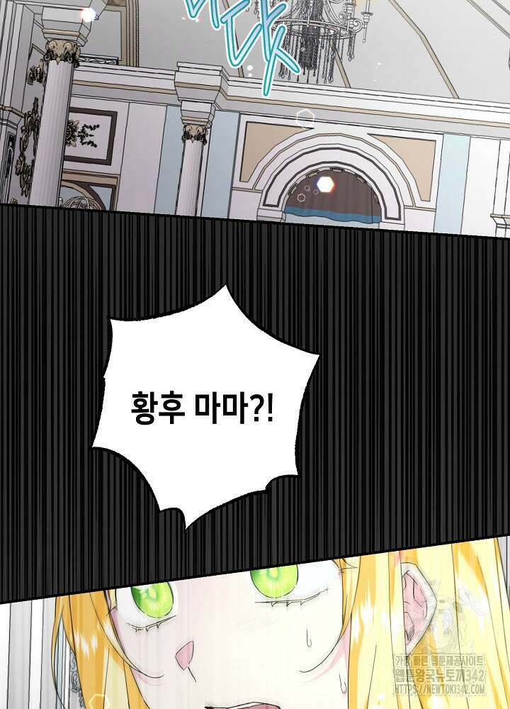 미래에서 만나요 23화 4