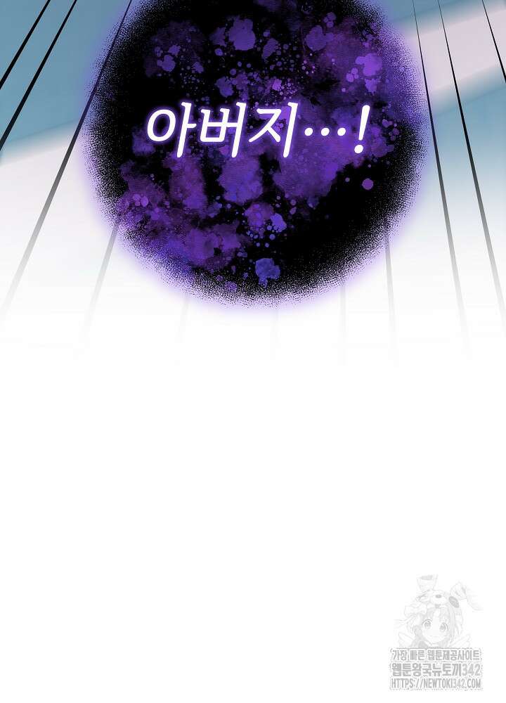 미래에서 만나요 23화 10