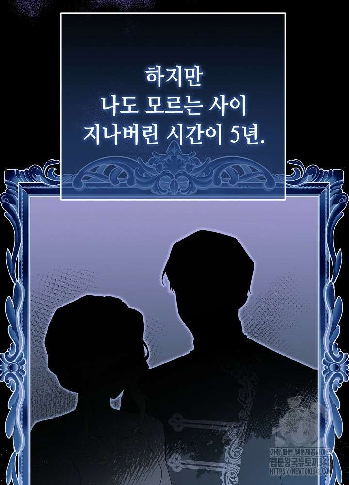 미래에서 만나요 23화 18