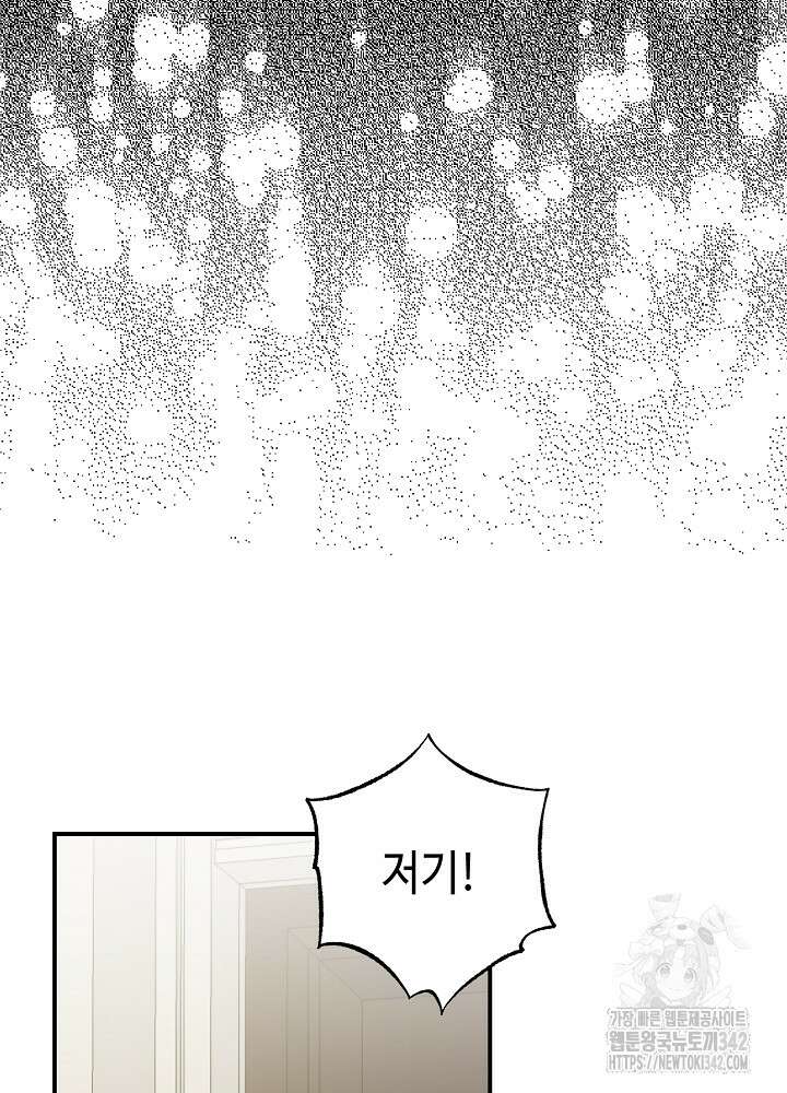 미래에서 만나요 23화 20