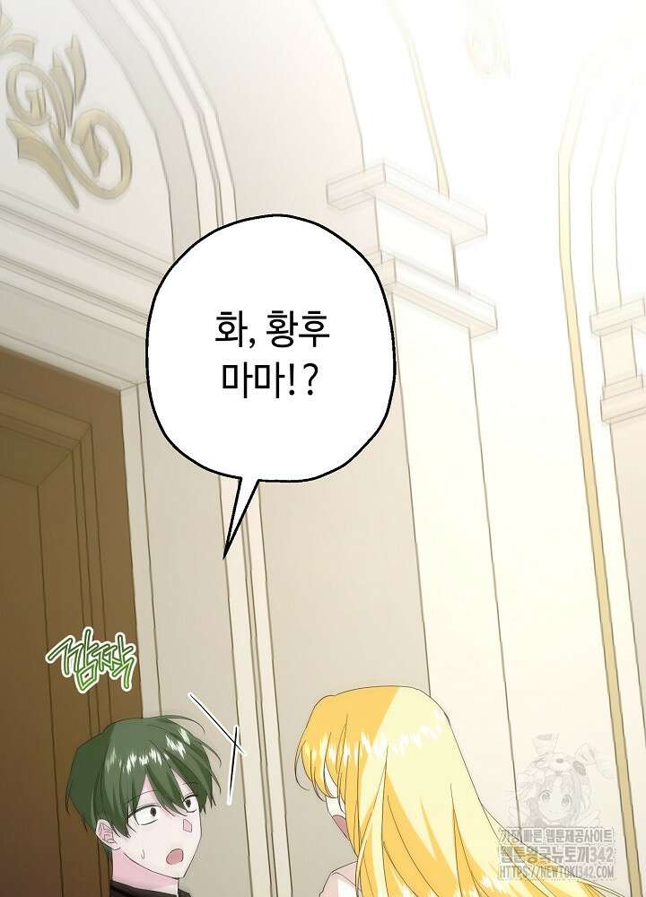 미래에서 만나요 23화 22
