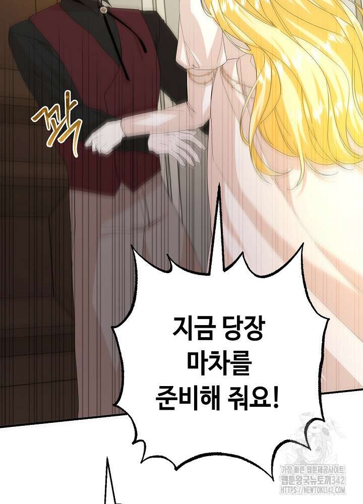 미래에서 만나요 23화 23