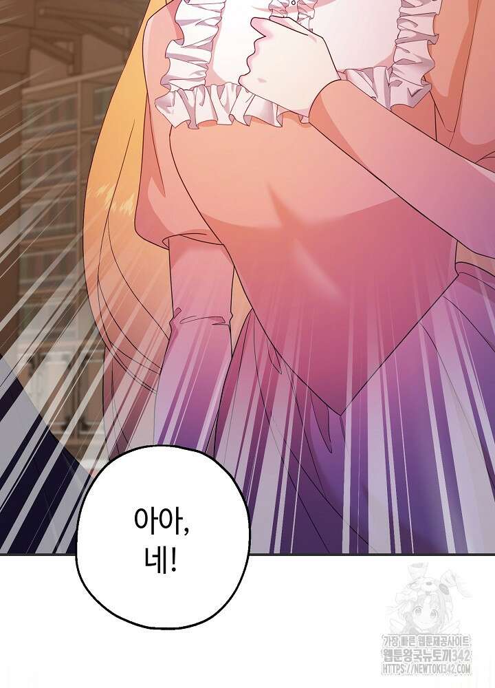 미래에서 만나요 28화 8