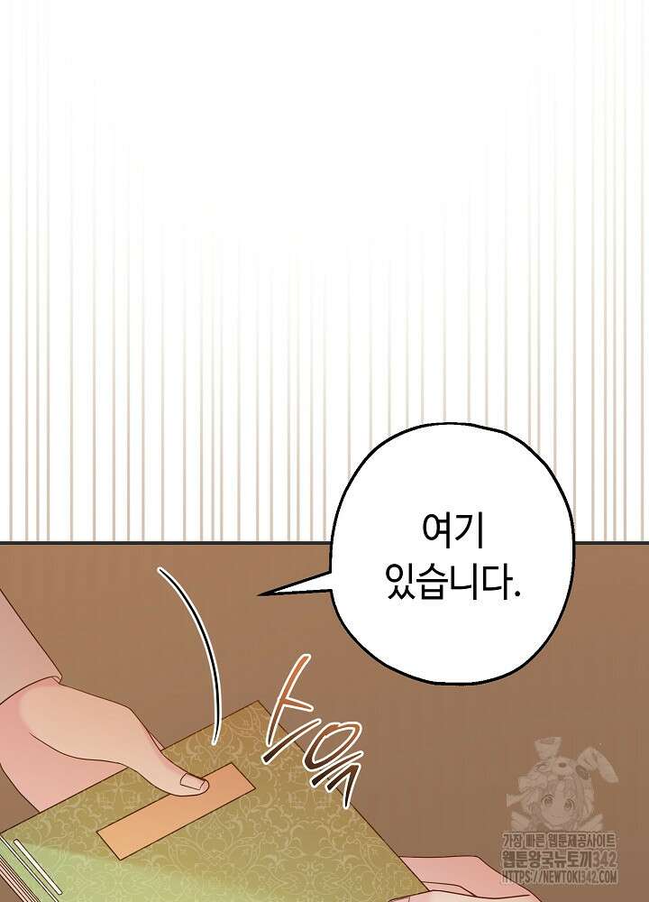미래에서 만나요 28화 9