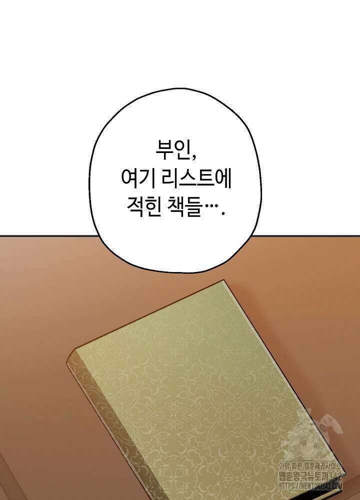 미래에서 만나요 28화 14