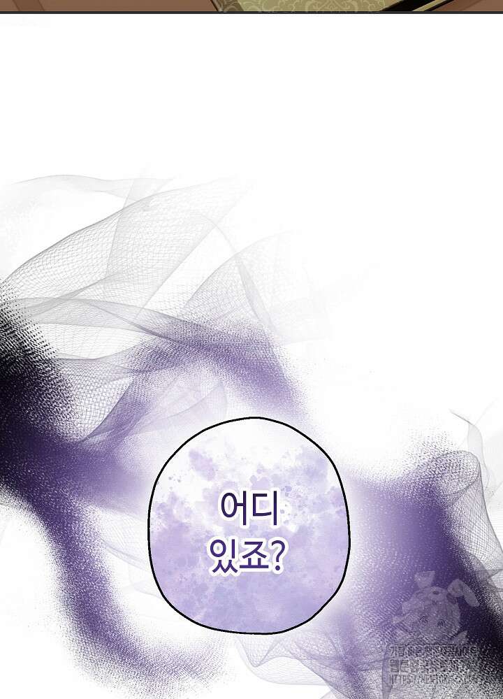 미래에서 만나요 28화 15