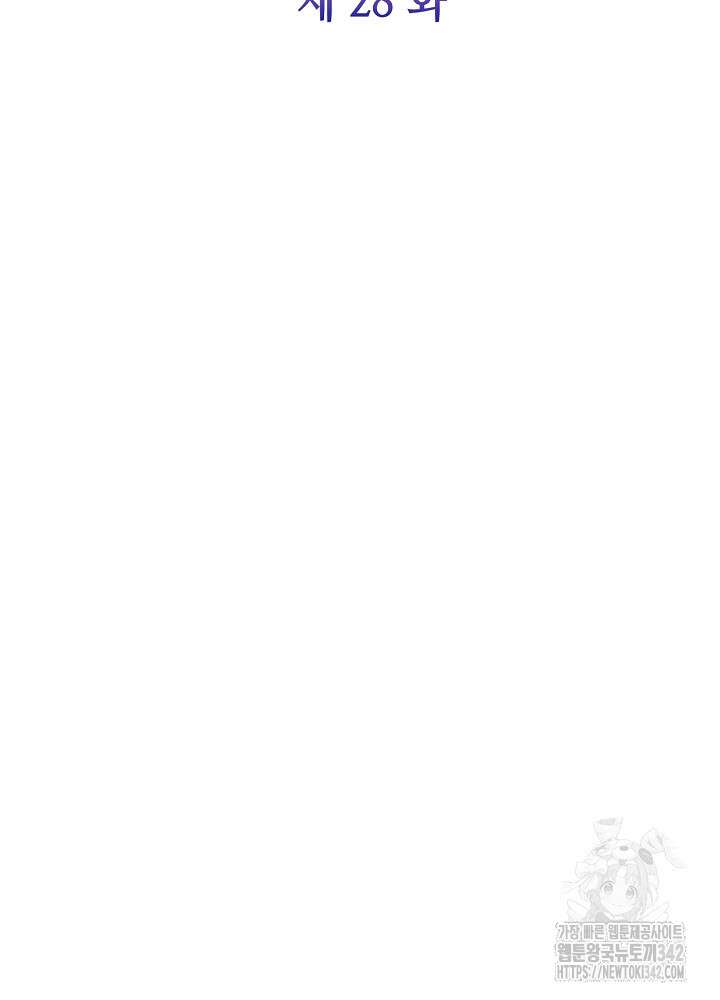미래에서 만나요 28화 18