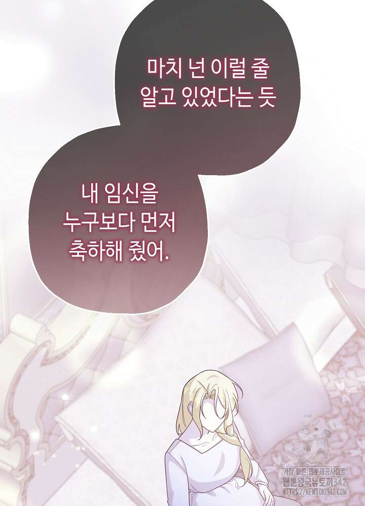 미래에서 만나요 28화 24