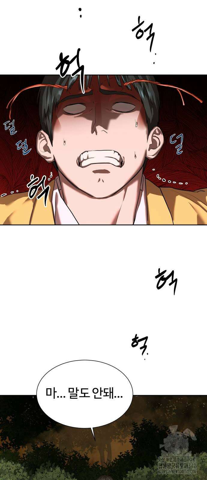 별정직 공무원 9화 2