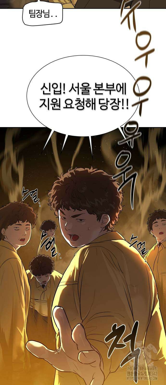 별정직 공무원 9화 6