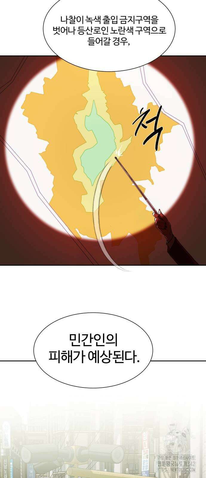 별정직 공무원 9화 12