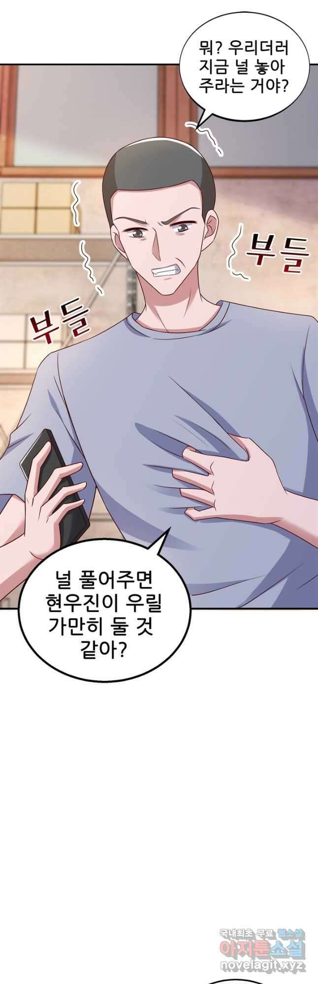 대표님 꼭 안아주세요 267화 4