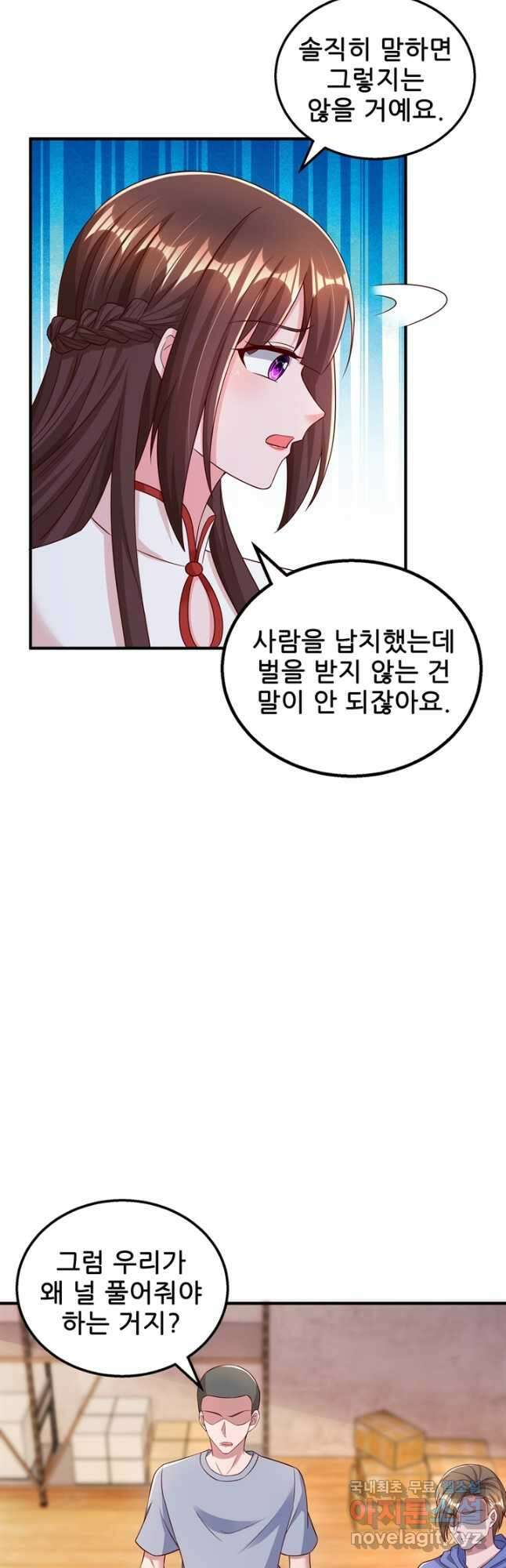 대표님 꼭 안아주세요 267화 5