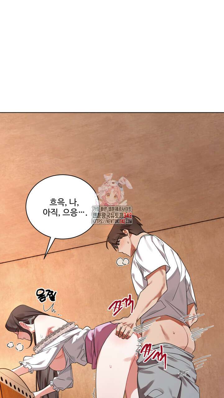 난잡한 캠퍼스 파트너들 3화 1