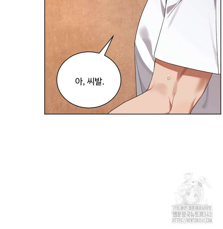 난잡한 캠퍼스 파트너들 3화 6