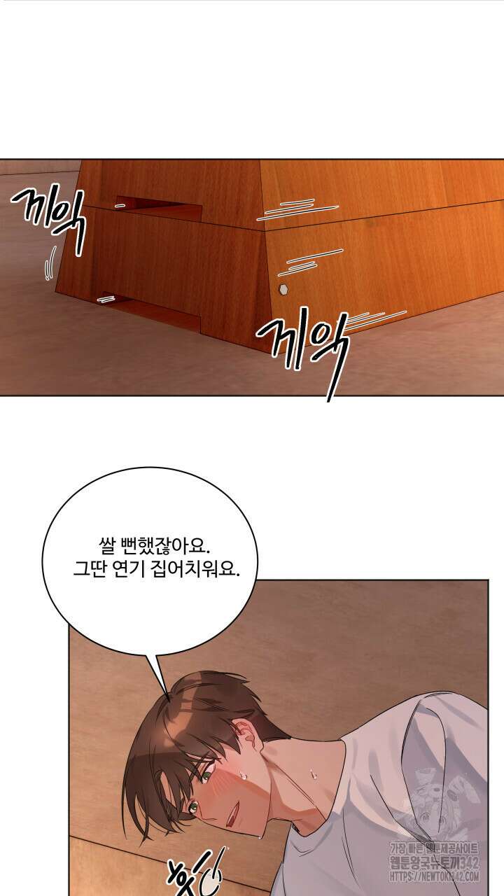 난잡한 캠퍼스 파트너들 3화 8