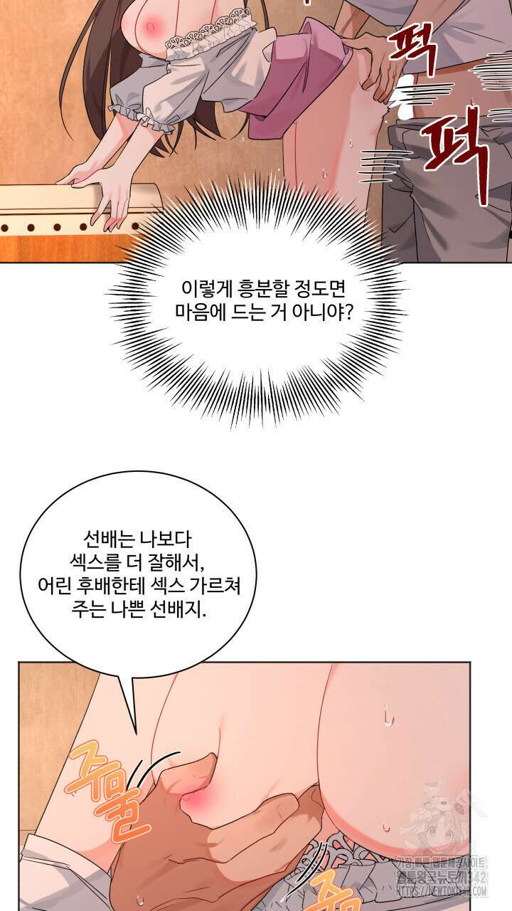 난잡한 캠퍼스 파트너들 3화 10