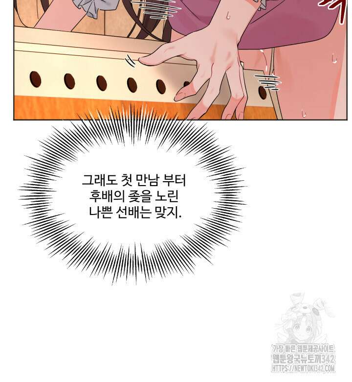 난잡한 캠퍼스 파트너들 3화 12