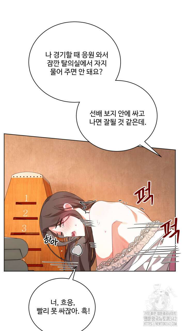 난잡한 캠퍼스 파트너들 3화 14